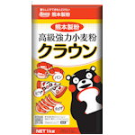 小麦粉クラウン（強力粉）