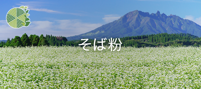 そば粉