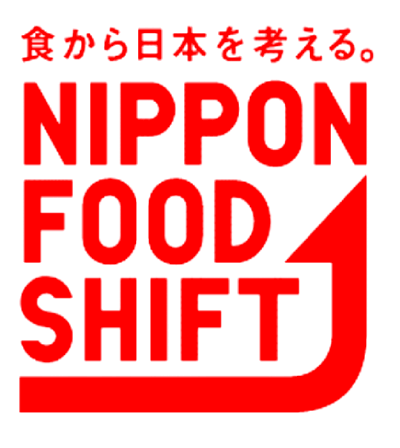 食から日本を考える。NIPPON FOOD SHIFT