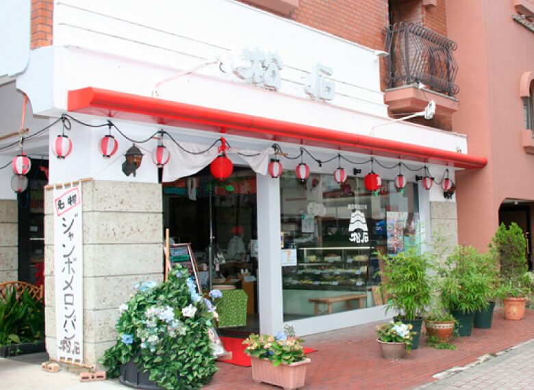 松石パン本店