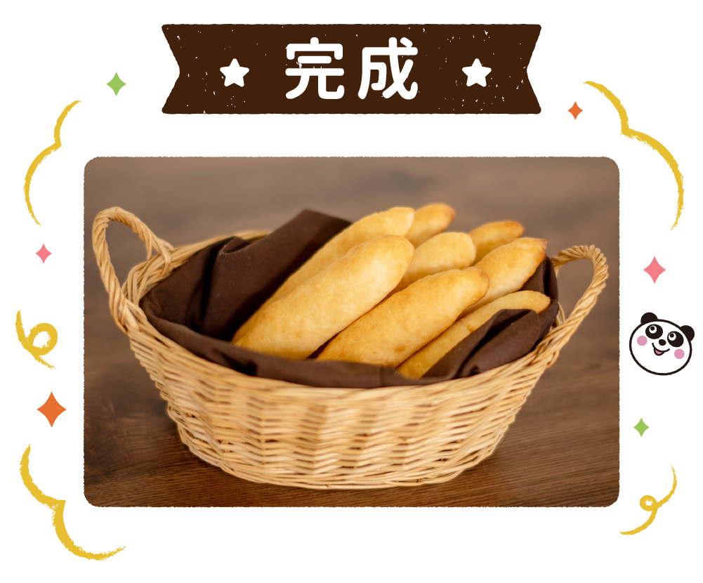 完成